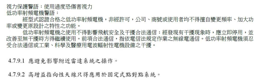 中文警告